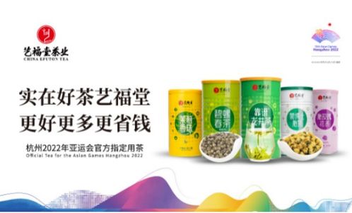艺福堂茶业荣获 2021茶业百强企业 国茶振兴 企业等五项殊荣