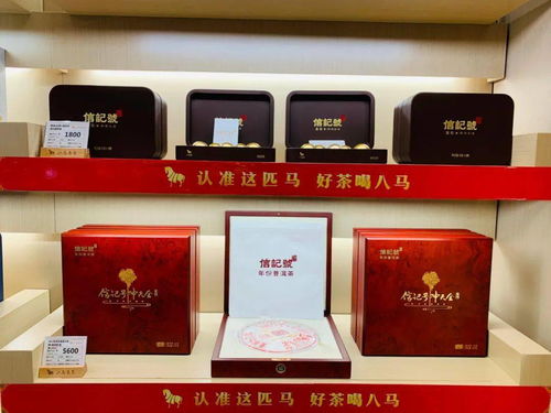 百年匠心,国茶八马 八马茶业落户彭泽,邀您进店共品香茗