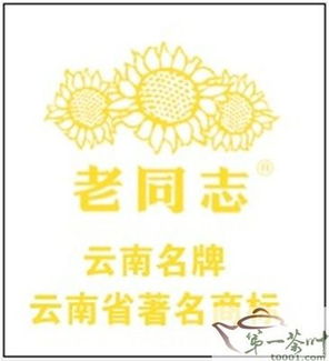 安宁海湾普洱茶获广州茶博会 唯一指定纪念茶