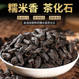 糯米香茶