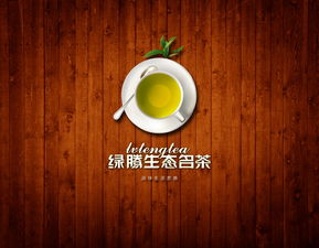 绿腾茶业vi升级