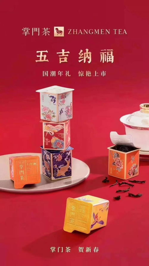 解锁知名茶企的营销 心机 ,原来春节要这样带货 深度观茶